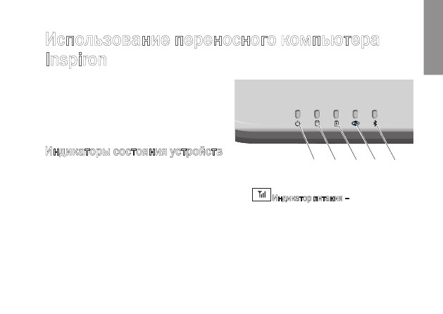 Инструкция Пользователя К Ноутбуку Dell Inspiron 1525