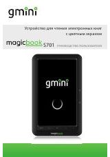  Gmini Magicbox Hdr895d -  10