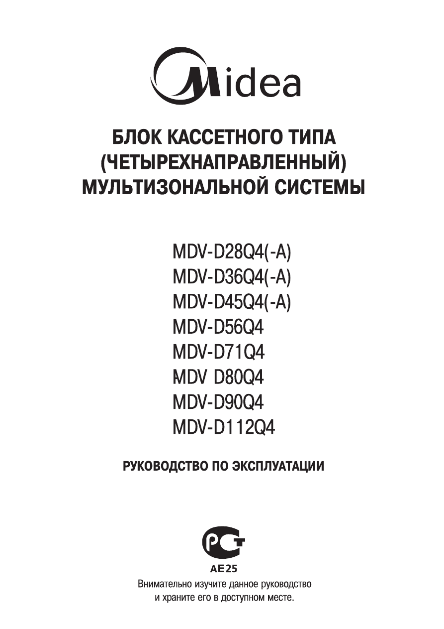 Инструкции На Русском