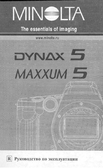  Minolta Dynax 5 -  2