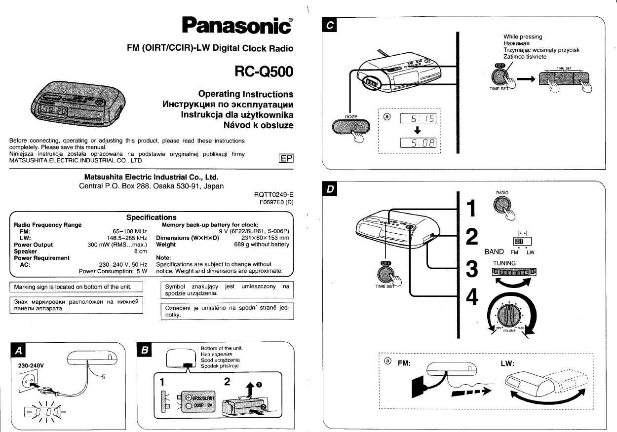 Panasonic rc q500 инструкция