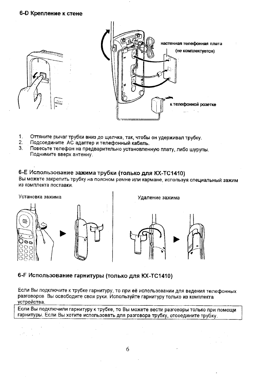 Panasonic kx tc1001 инструкция