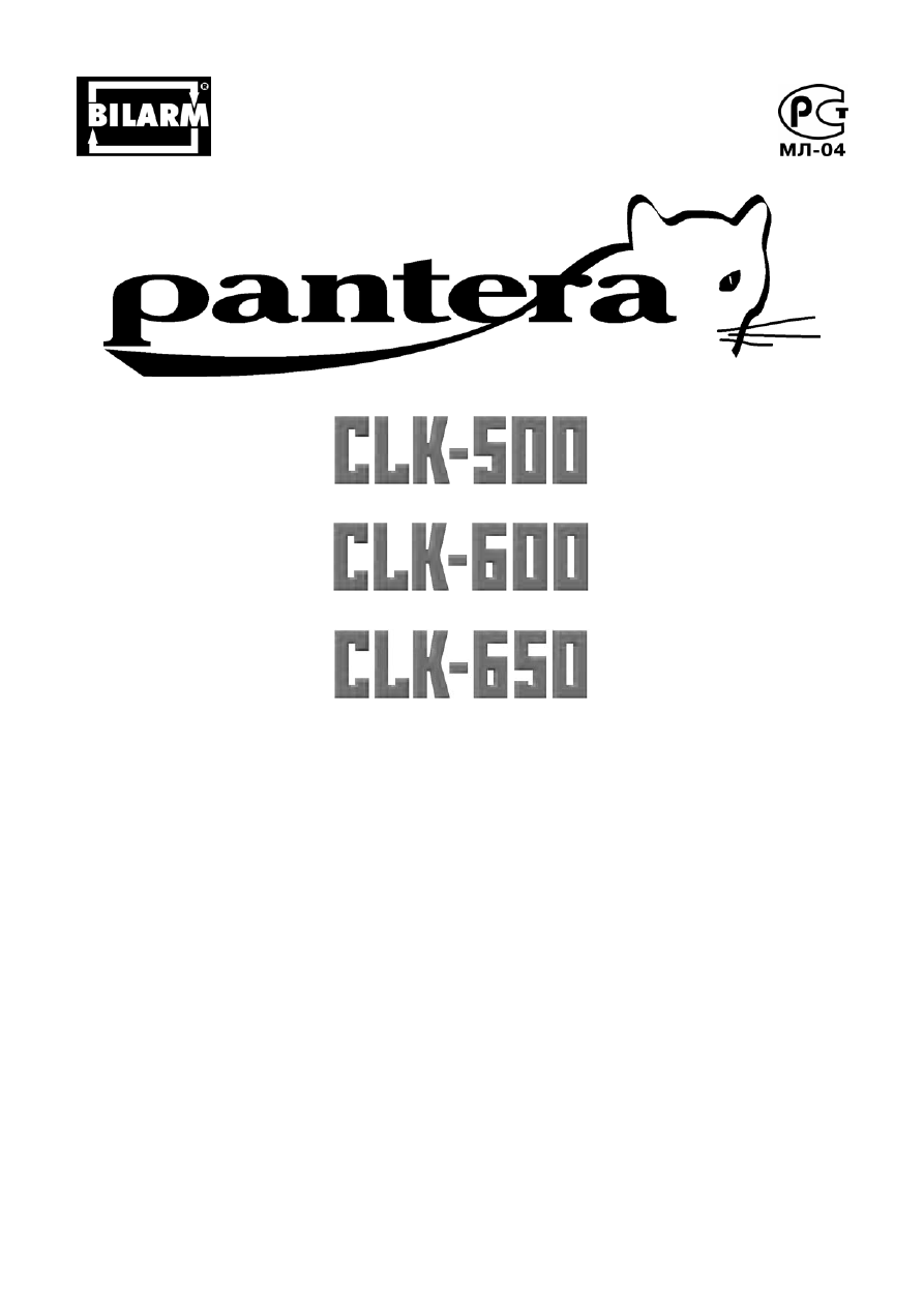 Инструкция pantera cl 500