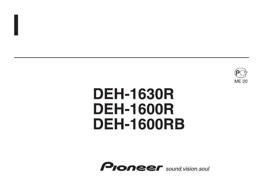 Инструкция pioneer fh p6200