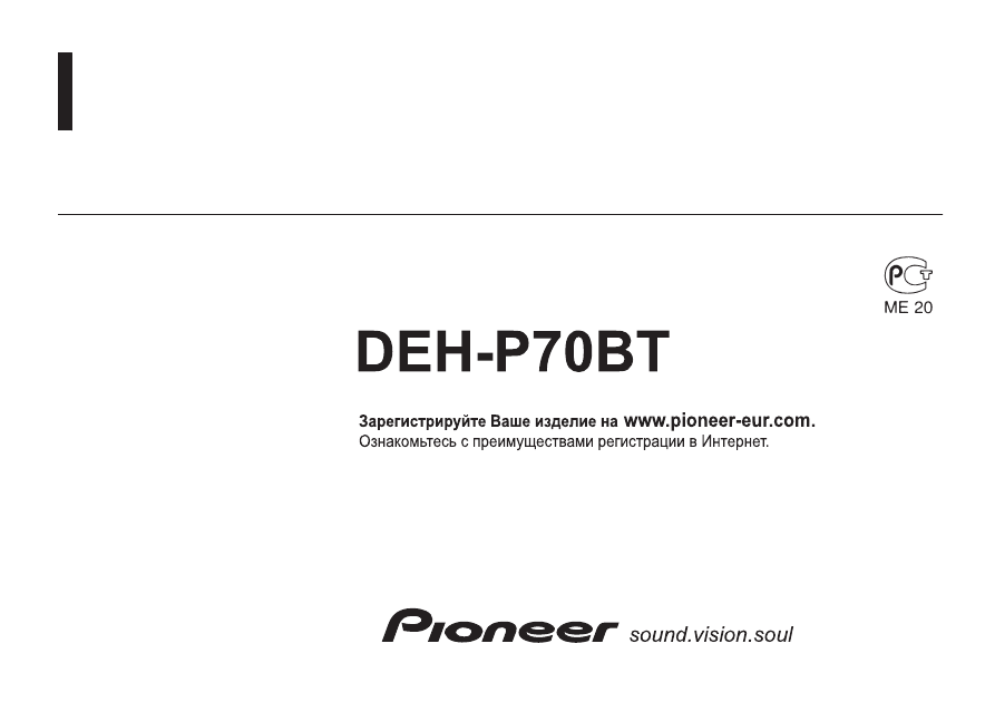  Pioneer Deh-p70bt -  2
