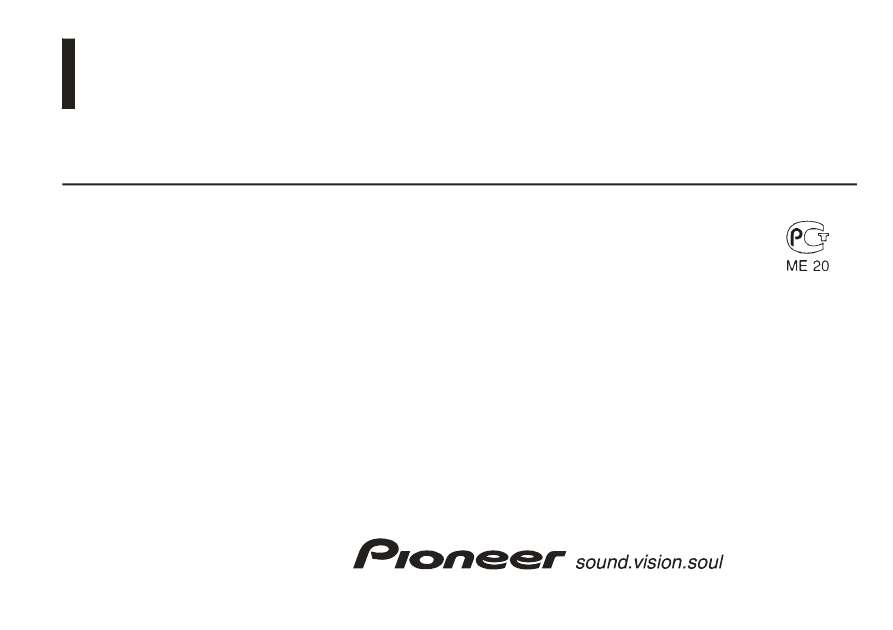 Pioneer deh p6600r инструкция