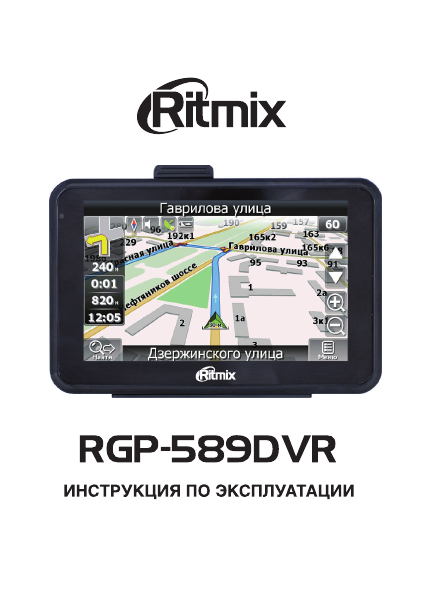  Ritmix Avr 820 -  2