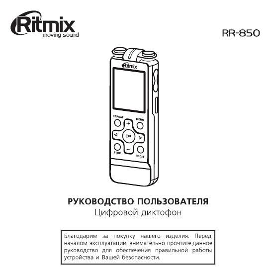    Ritmix Rr 850 -  9