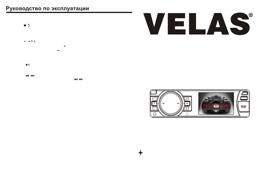 Магнитола Velas Инструкция Фото