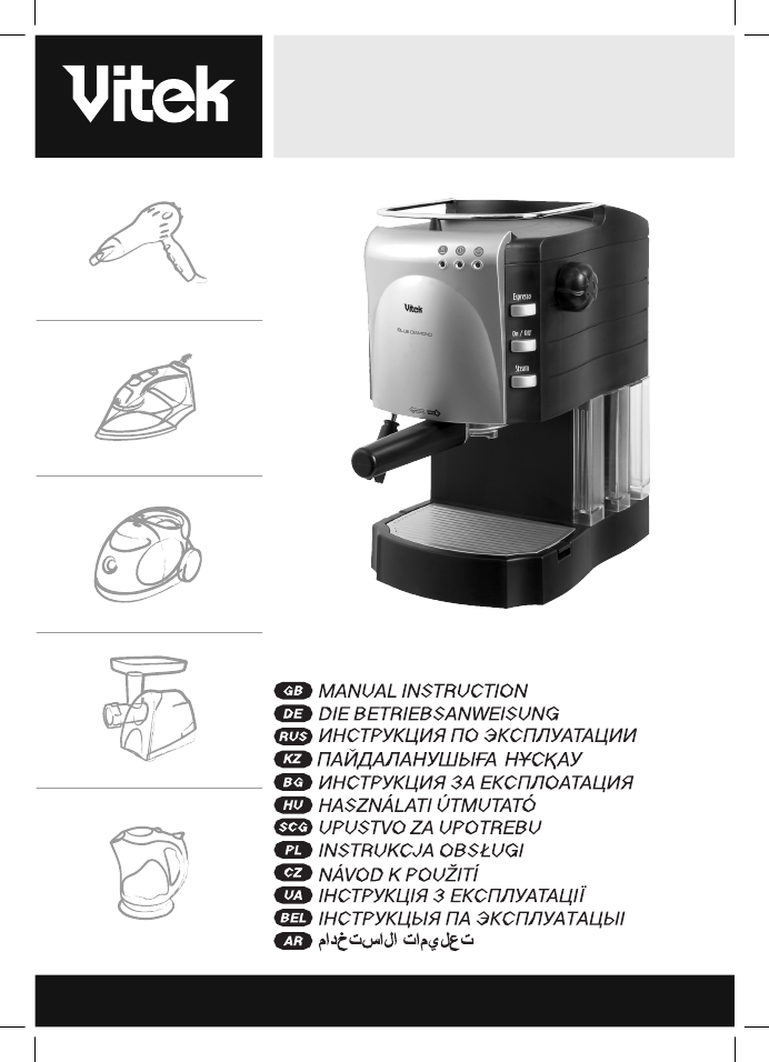 Инструкция по использованию кофеварки vitek vt 1507