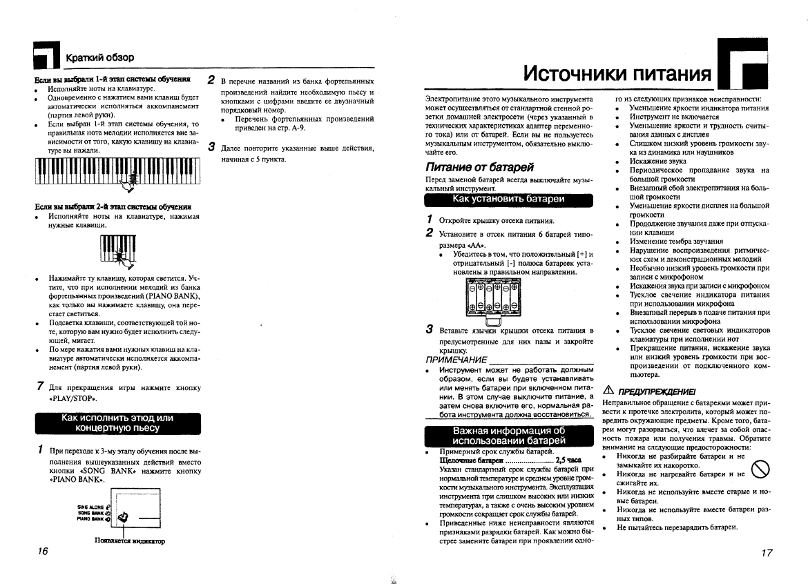 Синтезатор Касио ЛК 280 инструкция. Casio LK 90 TV характеристики. Приложение к инструкции синтезатору LK-240. Синтезатор Techno KB-910 инструкция.