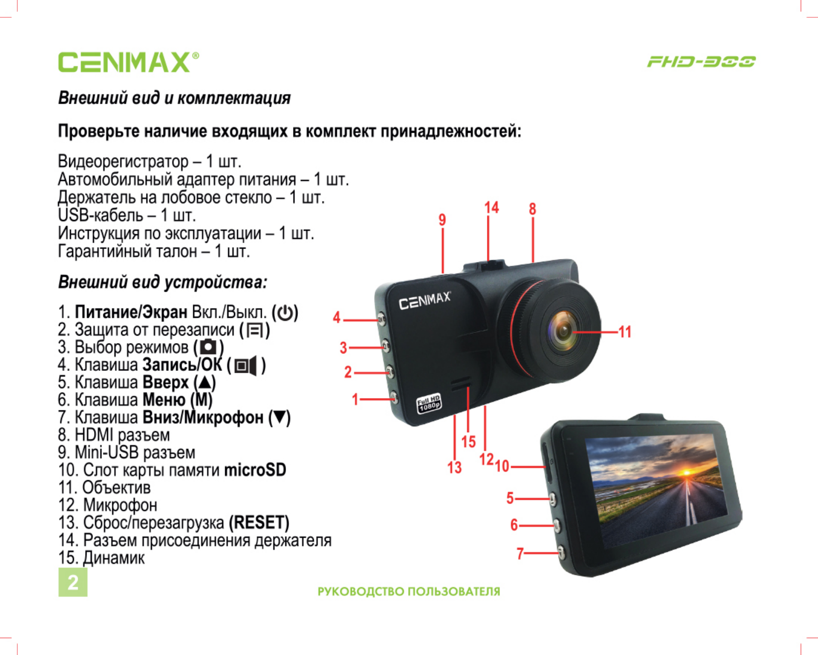 Cenmax FHD-550