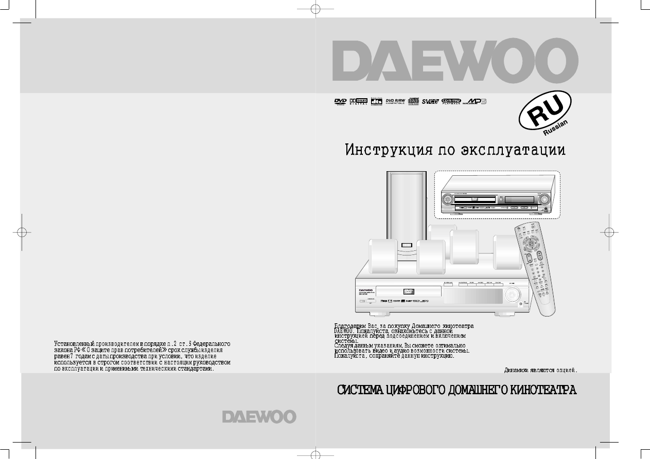 Daewoo dhc ux3500 настройка радио
