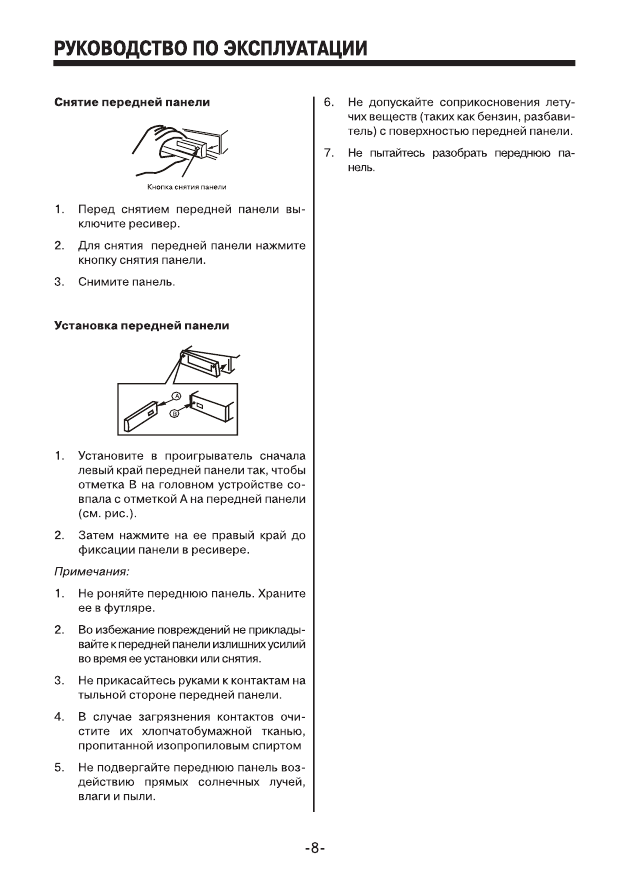 Карта сайта: Подбор магнитол для автомобиля