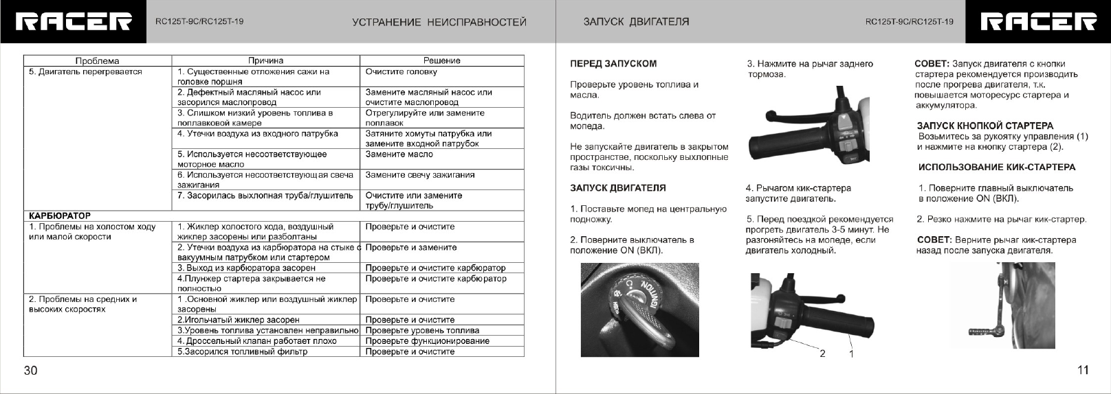 Taurus перевод на русский