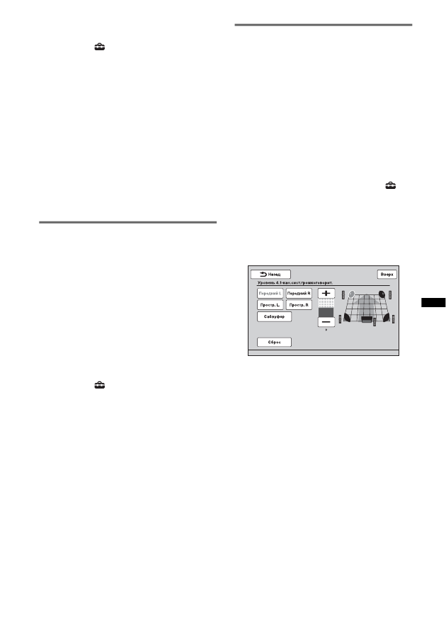 Подключение – Инструкция по эксплуатации Sony XAV-63