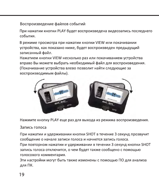 Fx 16lt видеорегистратор инструкция